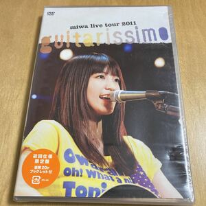 未開封 miwa DVD【guitarissimo】初回仕様限定盤 ブックレット付