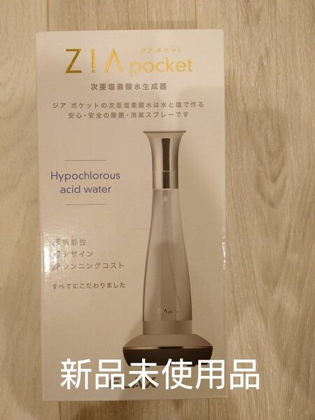 FLAX ZIA POCKET 次亜塩素酸水生成器 ジアポケット FLZ-18