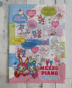 メゾピアノ クリアファイル レトロ mezzo piano Mezzo Piano 未使用品