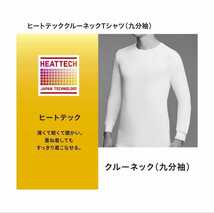 ★UNIQLO (ユニクロ) ヒートテック クルーネックT (九分袖) 長袖 メンズ 4xl HEATTECH 発熱 保温 消臭 抗菌 保湿 大きいサイズ★_画像5