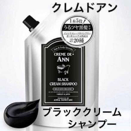 ヤフオク! -クレムドアンクリームシャンプーの中古品・新品・未使用品一覧