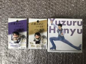 ◆羽生結弦◆応援ありがとうございます！　羽生結弦展 コスチュームキューピー2種・ボックスメモ1種◆送料無◆