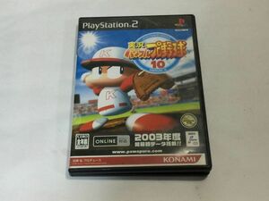 1.プレステーション２　ＰＳ2　　実況パワフルプロ野球10 FA522A 2F