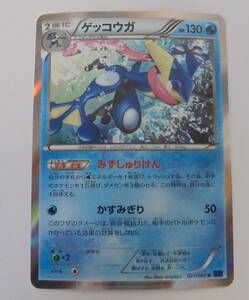 【ポケモンカード】 未使用/ 美品 1枚/ ゲッコウガ R XY1