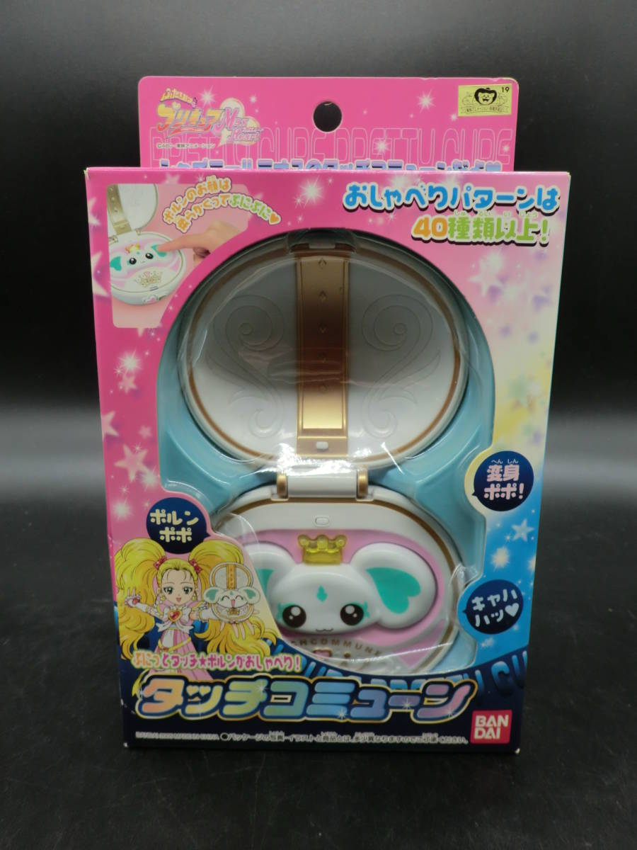 ヤフオク! -「タッチコミューン」の落札相場・落札価格