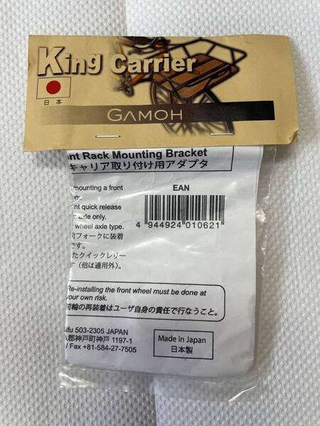 KCM/エンド金具 汎用フロントキャリア取付用アダプタ