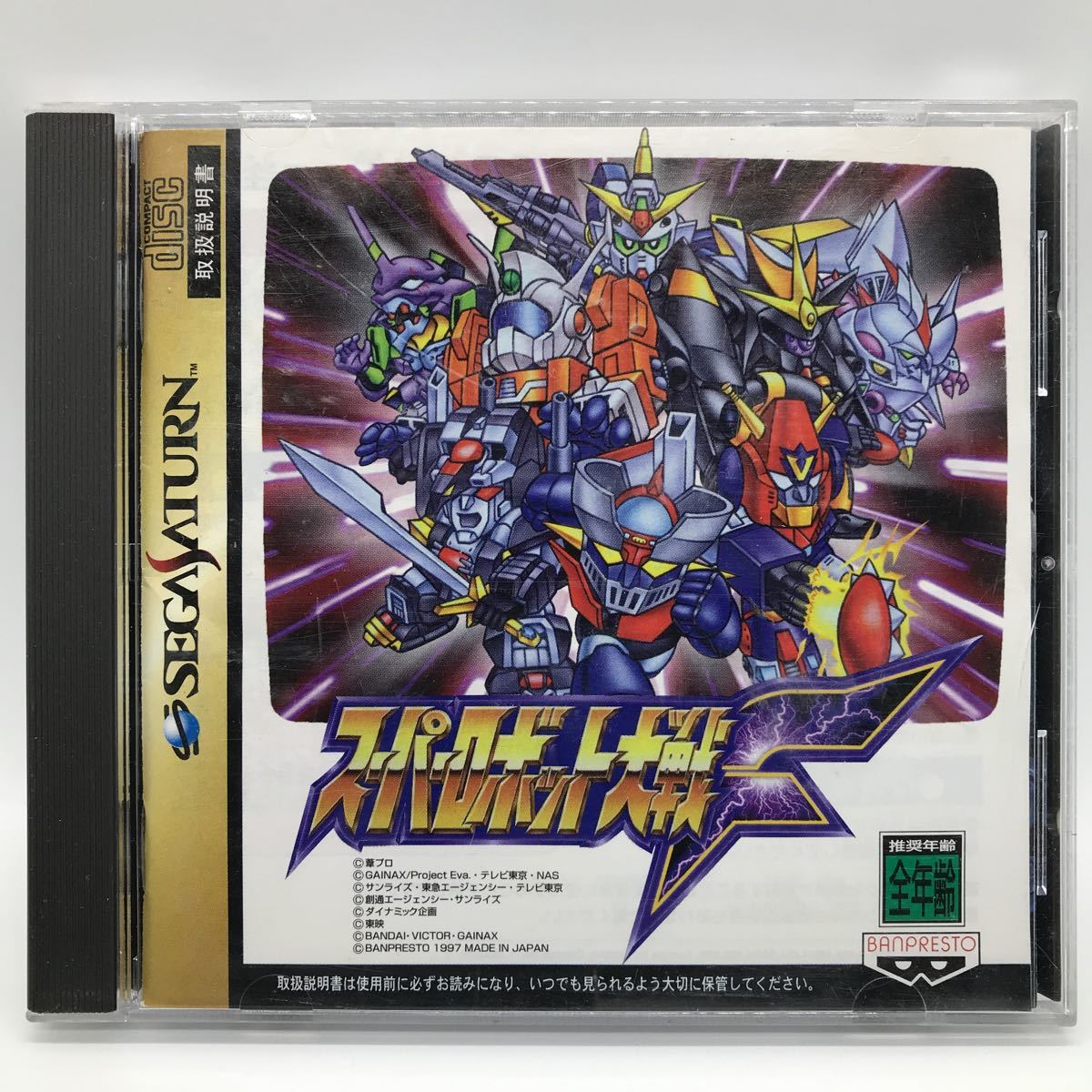 ヤフオク! -セガサターン スーパーロボット大戦fの中古品・新品・未