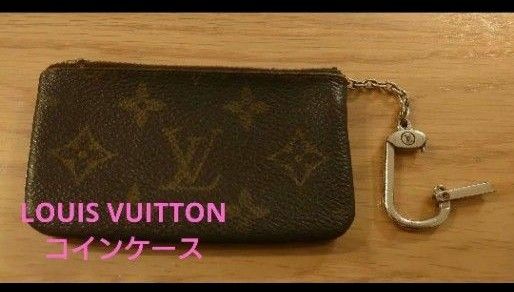 【売却済み】LOUIS VUITTON ルイヴィトン モノグラム コインケース 財布 レザー