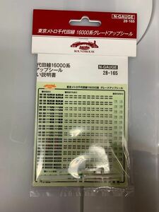 ラウンドハウス KATO 28-165 東京メトロ千代田線 16000系 グレードアップシール