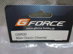 未使用未開封品 G-FORCE GSP020 GENOVA メインシャーシ