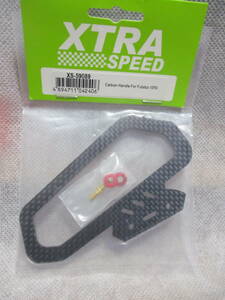 未使用未開封品 XTRA SPEED XS-59089 カーボンハンドル フタバ 10PX用