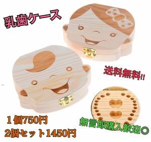 [SALE]. tooth case wooden man Japanese . tooth inserting preservation memory Kids present 