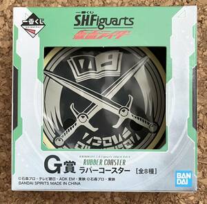 ◆仮面ライダー 一番くじ S.H.Figuarts G賞 ラバーコースター セイバー ソードオブロゴス 未使用品