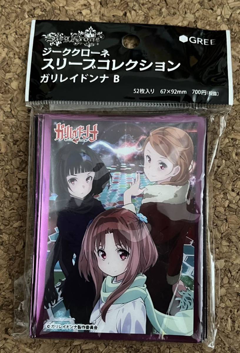 在庫処分特価 ジーククローネ ガリレイドンナ GSS 2023年最新
