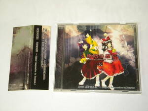 同人音楽CD / 幺樂団の歴史 5 ～Akyu’s Untouched Score vol.5 / 上海アリス幻樂団 / 東方Project