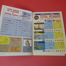 S3-230207☆SUPER FAMICOM ALL CATALOGUE ＆ WINNING MANUAL'91 WINTER_画像7