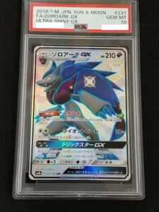 ゾロアークGX SSR　/2018 POKEMON JAPANESE SUN & MOON ULTRA SHINY GX 231 FULL ART/ZOROARK GX　 ポケモンカード：PSA10 GEM-MINT　