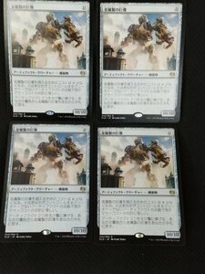 金属製の巨像/Metalwork Colossus　JP　MTG　KLD　4枚セット