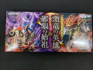 デュエマプレイス・コラボデッキ 激竜の英雄&邪眼の始祖【タカラトミーモール限定】DMPCD-03 デュエル・マスターズTCG