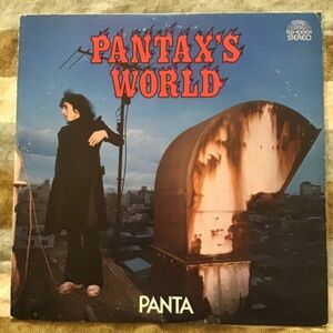 盤EX+/良品■Panta / Pantax's World■パンタ■頭脳警察,brain-police・石塚俊明,竹中尚人,佐藤準,塩次伸二,井上茂,妹尾隆一郎 参加