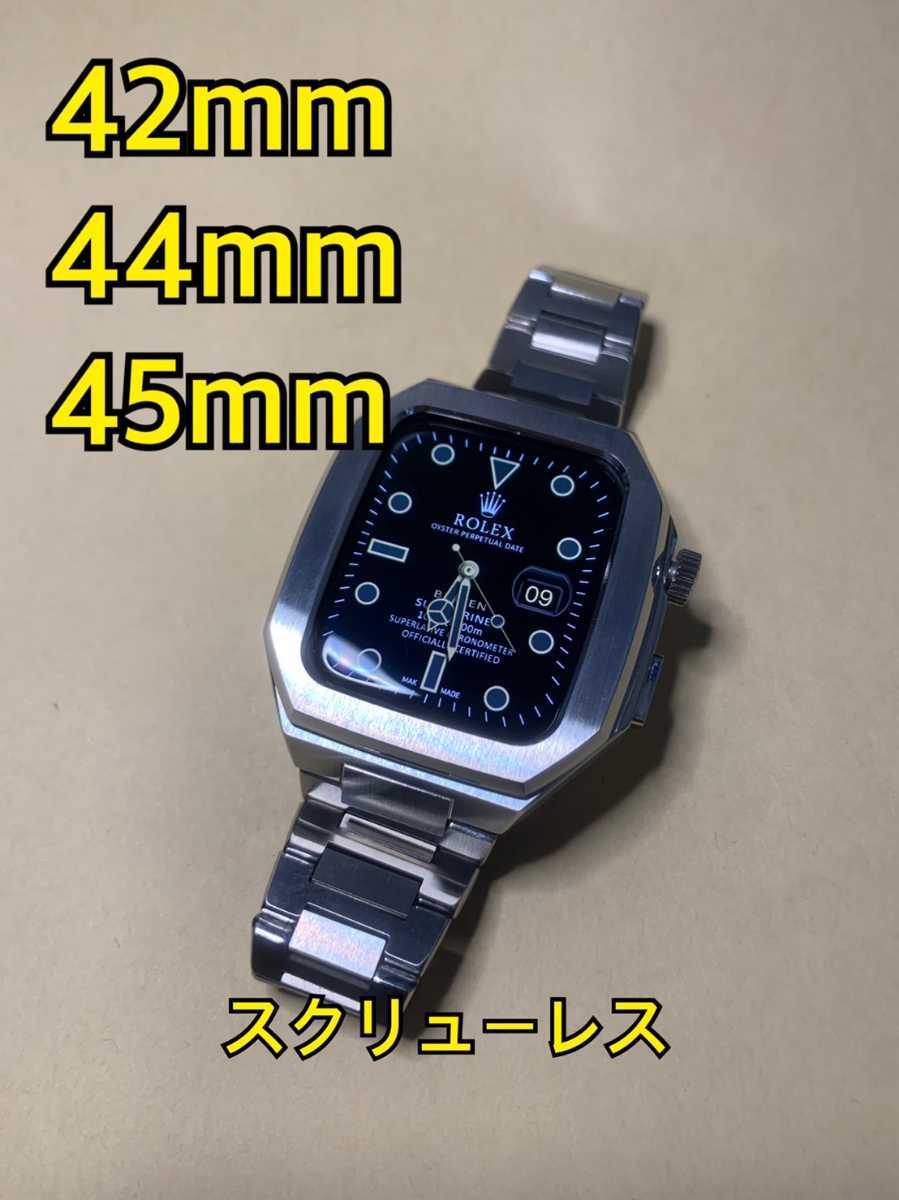 4041 銀黒黒ラバー apple watch メタル バンド カスタム 金属 【驚きの