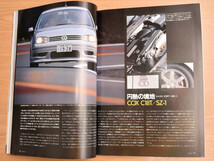 カーグラフィック　CAR GRAPHIC　No.　479　2001年2月号　特集 　車で行く冒険　砂漠のフェラーリ_画像9