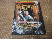 DVD ワンス・アポン・ア・タイム・イン・チャイナ 英雄復活_画像1