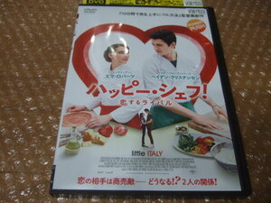 DVD　ハッピー・シェフ!　恋するライバル