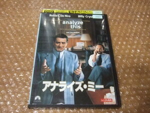 DVD アナライズ ミー