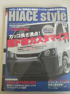 HIACE STYLE ハイスタ　53　ハイエース　超ド級カスタマイズ　カートップ　【即決】