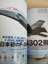 Jウイング JWings 2017年11月号 No.231 日本の空母艦載機　F-35 第302飛行隊　X-2　F/A-18　F-14　ピンナップ付【即決】_画像3