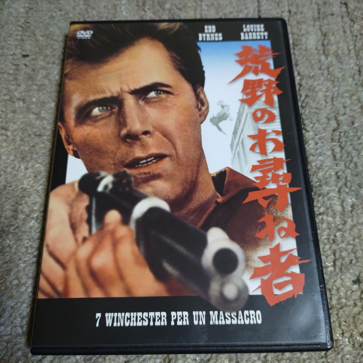 荒野のストレンジャー 新品未開封DVD|PayPayフリマ