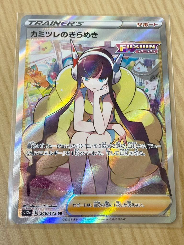 ヤフオク! -「ポケモンカード カミツレ」の落札相場・落札価格