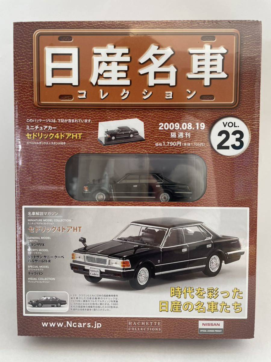 2023年最新】Yahoo!オークション -430 セドリック(その他)の中古品
