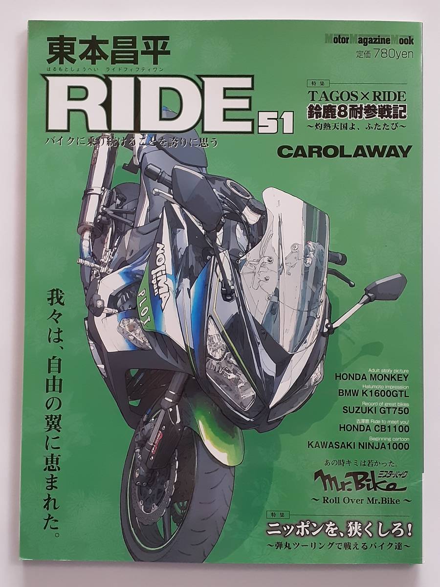 2024年最新】Yahoo!オークション -kawasaki ninja 1000(本、雑誌)の