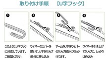 ■トヨタ チェイサー■[GX90][JZX90][JZX91][JZX93][LX90][SX90]■525mm 475mm■エアロワイパーブレード 2本セット_画像6