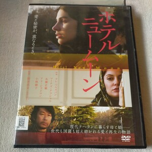 DVD　ホテルニュームーン