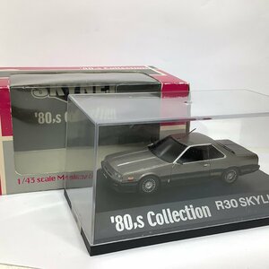 アオシマ 1/43 '80,s コレクションシリーズ No.2 R30スカイラインGT-S (1983年式 黒＆ガンメタ) 全世界500個限定