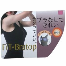 フィットブラトップ モールドカップ付き ブラックM タンクトップ 裏起毛 ブラトップ ブラキャミ カップ付きタンクトップ あったかインナー_画像10