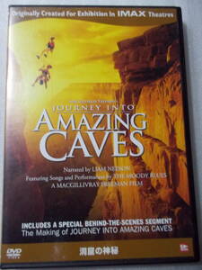 DVD　洞窟の神秘
