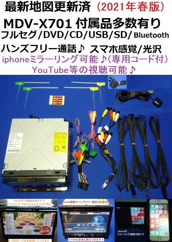 ヤフオク! -「ナビ ミラーリング」(ケンウッド) (メーカー別)の落札