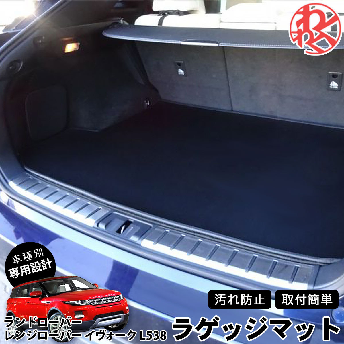 ヤフオク! -「イヴォーク」(フロアマット) (アクセサリー)の落札相場