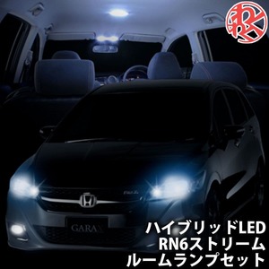 ルームランプセット ストリーム RN6 7 8 9 ハイブリッドLED GARAX ギャラクス K-SPEC