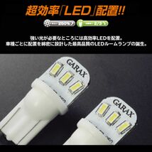 ルームランプセット デミオ DE ハイブリッドLED GARAX ギャラクス K-SPEC_画像3