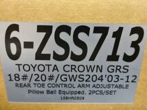Z.S.S. DG-Storm GRS180 GRS200 クラウン マークX リア トーコントロール 調整アーム ピロ ZSS 6-ZSS713_画像4