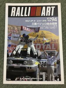  Ralliart journal Vol.94 2001 year RALLI ART Lancer Evolution Pajero Paris Dakar V55W V65W 6G74 Evolution PAJERO MONTERO