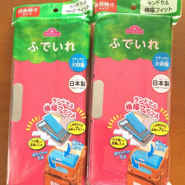 新品 未使用 ガールズ 両面ひらきタイプ ふでいれ 2点セット 定価3300円 チェリーピンク色 女の子筆箱