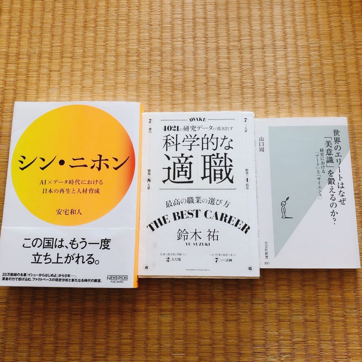 ポケットいっぱい ビジネス書 70冊セットまとめ売り（約10万円分