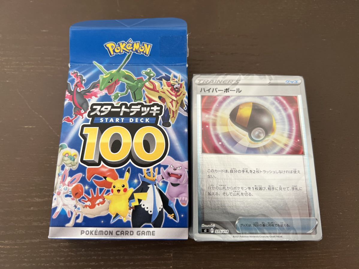ヤフオク! -「スタートデッキ100 101」(【削除予定】その他) (ポケモン ヤフオク! -「スタートデッキ100 101」(【削除予定】その他) (ポケモン