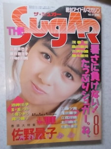 ザ・シュガー/The SUGAR 1987年8月号 (VOL.47)佐野量子